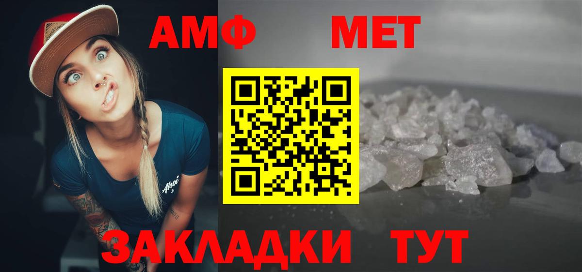 АМФ VHQ Губаха