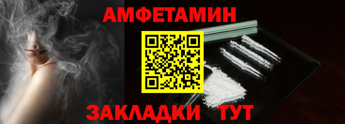 АМФЕТАМИН  Вход с VPN  Губаха  Амфетамин Розовый 