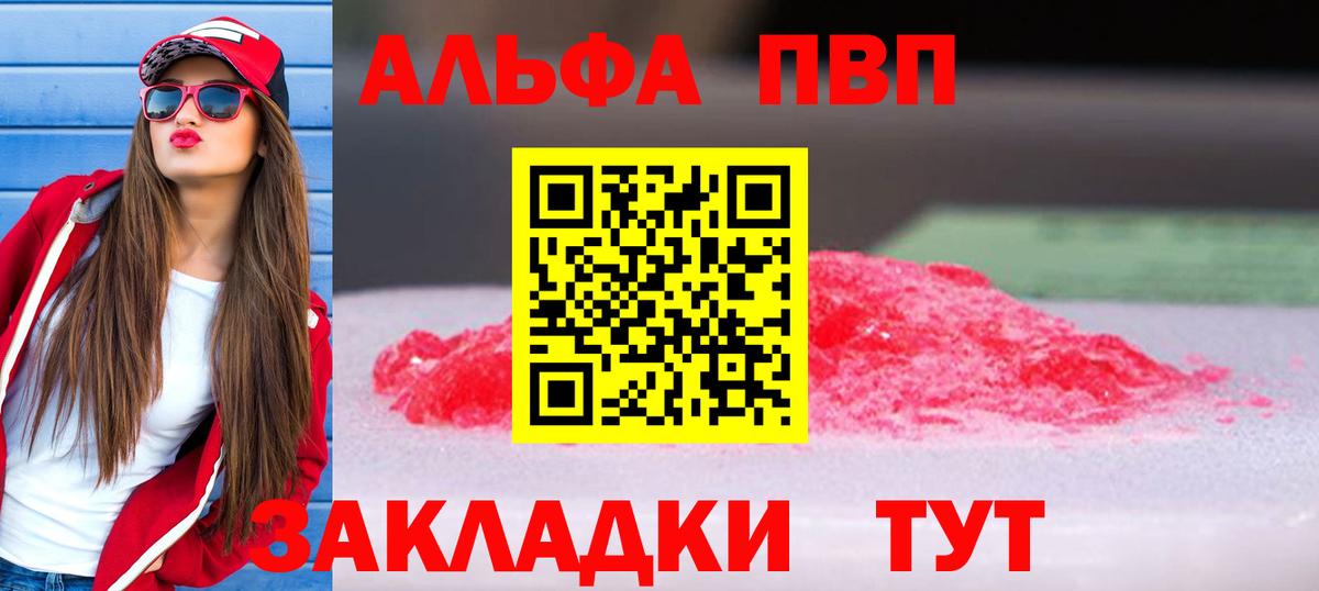 Губаха  Alfa_PVP мука  A PVP  Alpha PVP СК КРИС  Вход с VPN  Alfa_PVP крисы CK 
