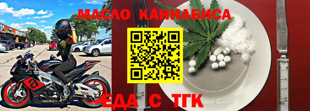 Губаха  Cannafood марихуана  Вход с VPN 