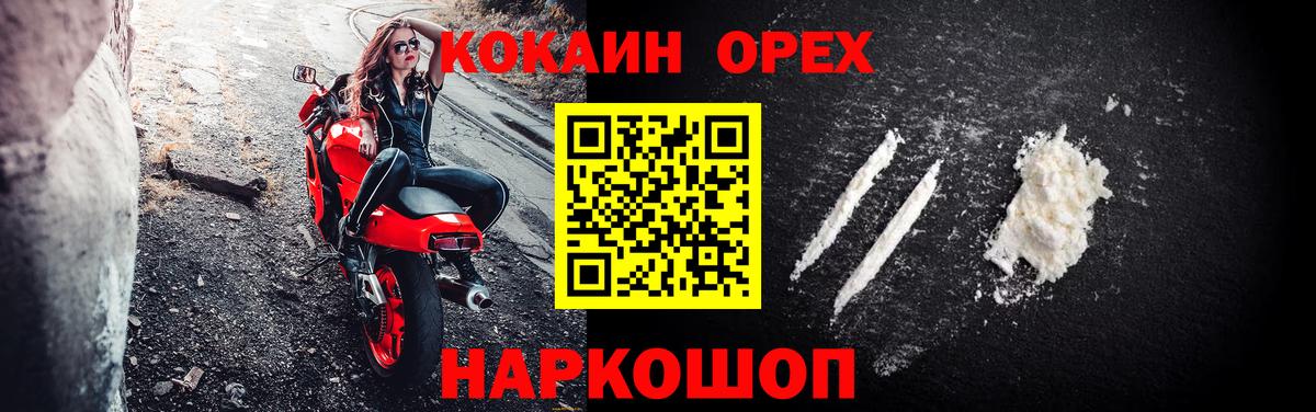 Cocaine 99%  КОКАИН Columbia  Вход с VPN  Cocaine  Губаха 