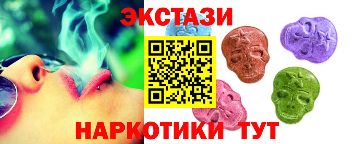 Экстази VHQ  Ecstasy круглые  Вход с VPN  Губаха 