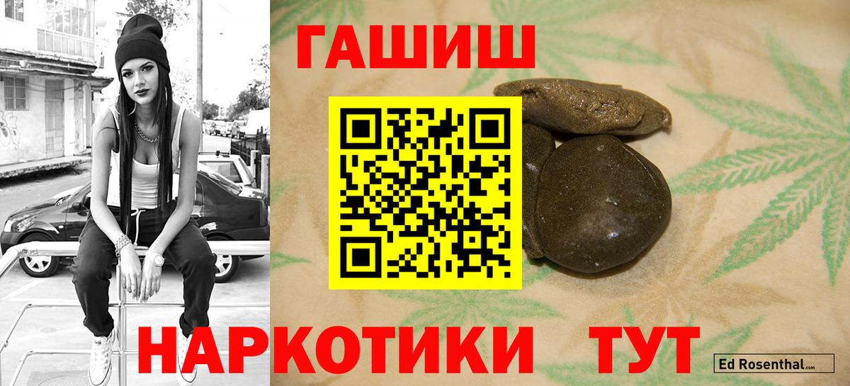 Губаха  ГАШИШ Premium  Вход с VPN 