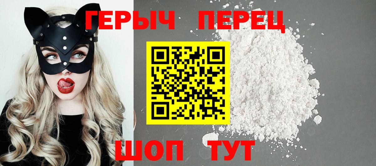 Губаха  ГЕРОИН белый  Вход с VPN 