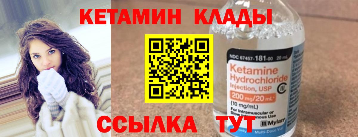 Губаха  Кетамин ketamine  Вход с VPN 