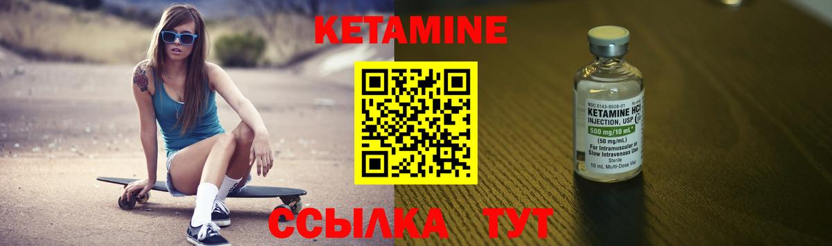 Кетамин VHQ Губаха