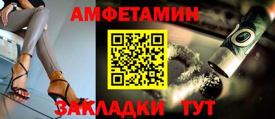 амфетамин Краснокаменск