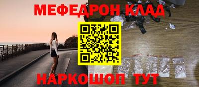мефедрон мука Краснознаменск