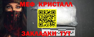мефедрон мука Краснознаменск