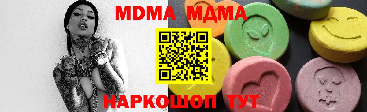 МДМА VHQ  МДМА crystal  MDMA  Губаха  Вход с VPN 
