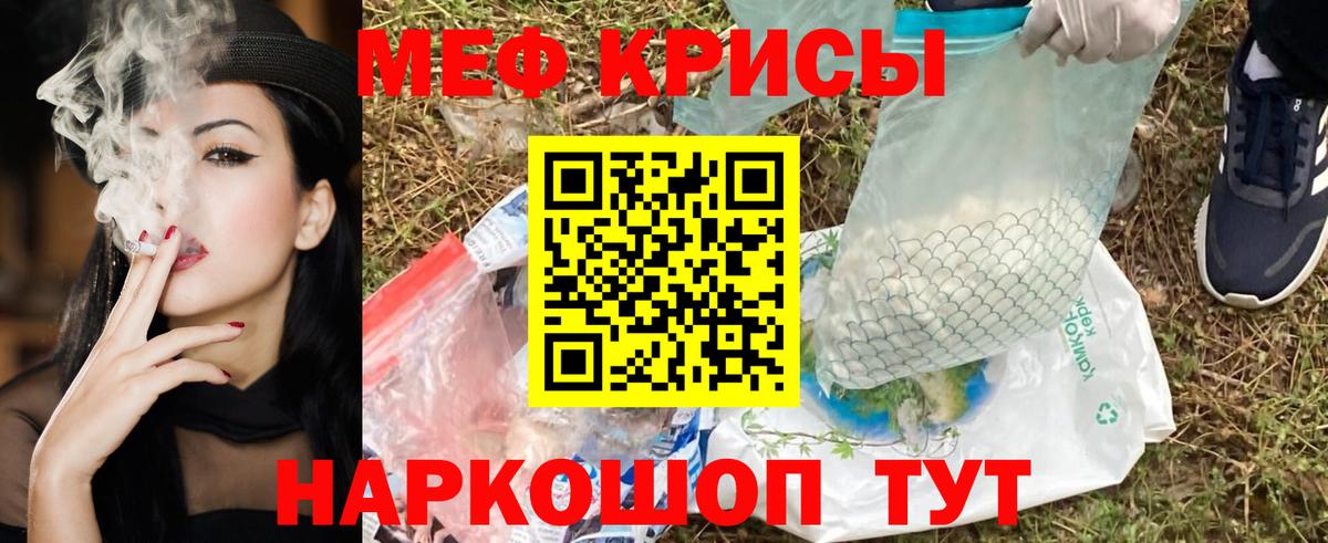 МЯУ-МЯУ 4 MMC  Меф  Губаха  Вход с VPN  МЕФ 4 MMC 