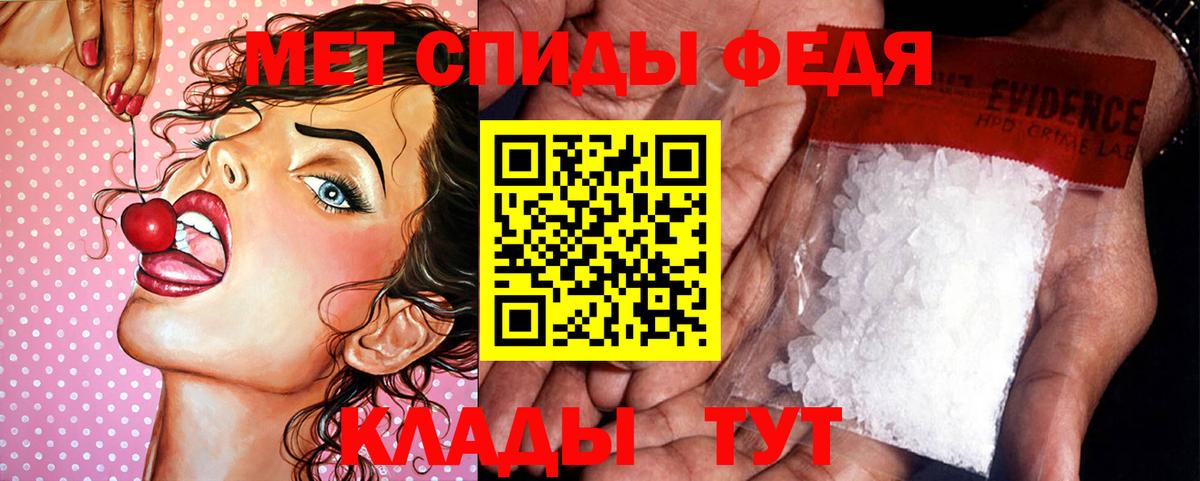 МЕТАМФЕТАМИН мет  Вход с VPN  Губаха 
